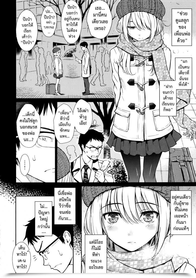 Doujin Homunculus Be Pure ♥ Comedian Kairakuten 2013-07 โดจินแปลไทย 9