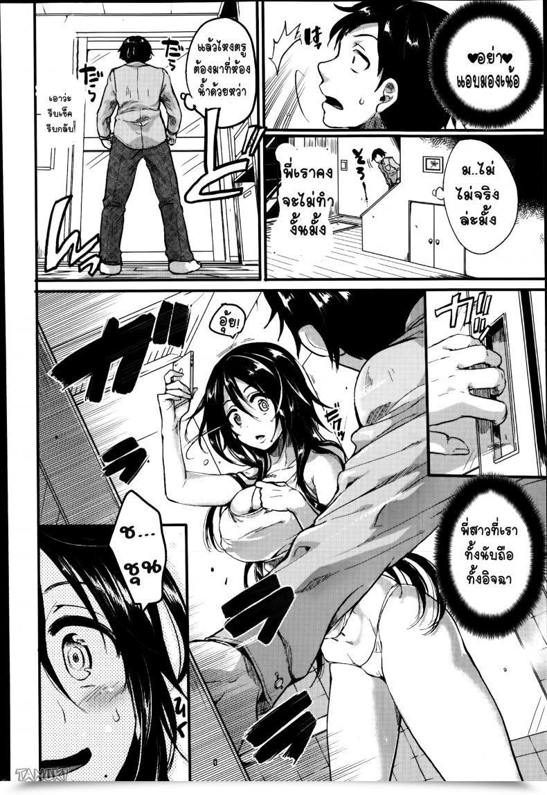 Doujin Doumou Akogare Neechan Megami-Sama | Admired Sister Goddess โดจินแปลไทย 7