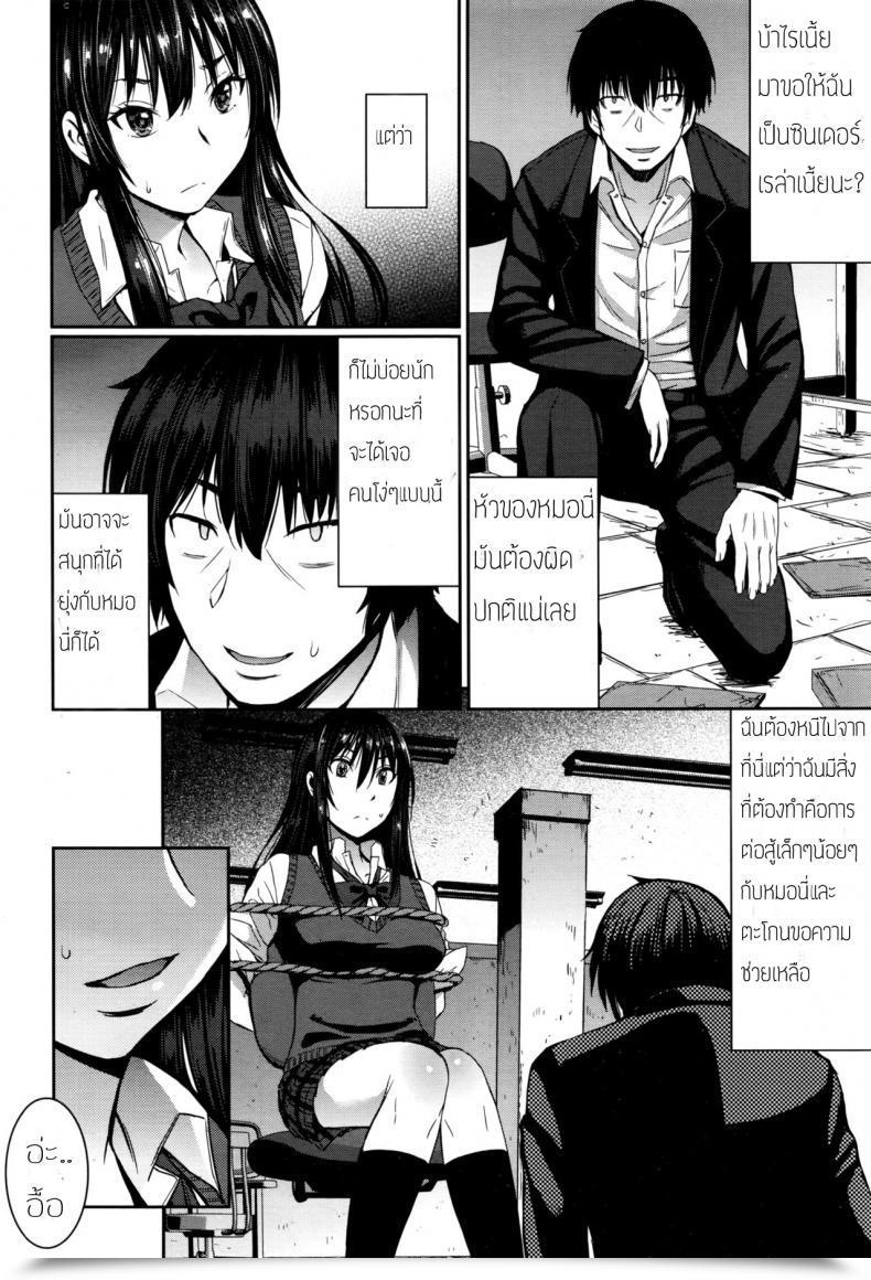 Doujin Kokuryuugan Cinderella Ni Onegai! Women Kind Vol. 13 โดจินแปลไทย 7