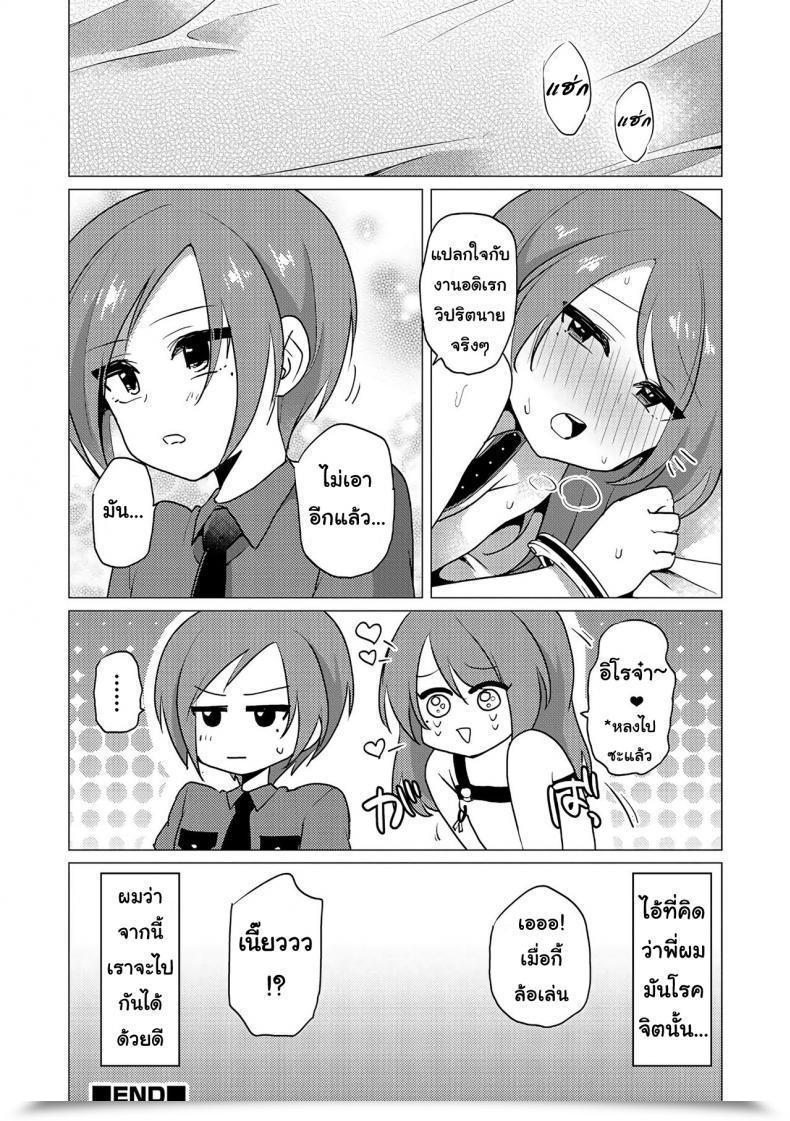 Doujin Urakuso Sm Twins Otokonoko Heaven'S Door 5 โดจินแปลไทย 31