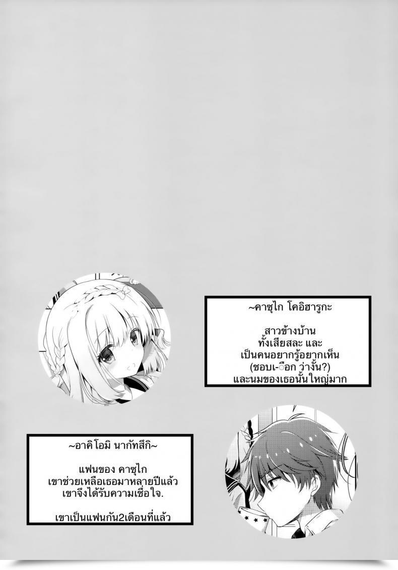 Doujin C96 Junginboshi Takashina Asahi Osananajimi De Koibito No Kanojo To Taiiku Souko De โดจินแปลไทย 3