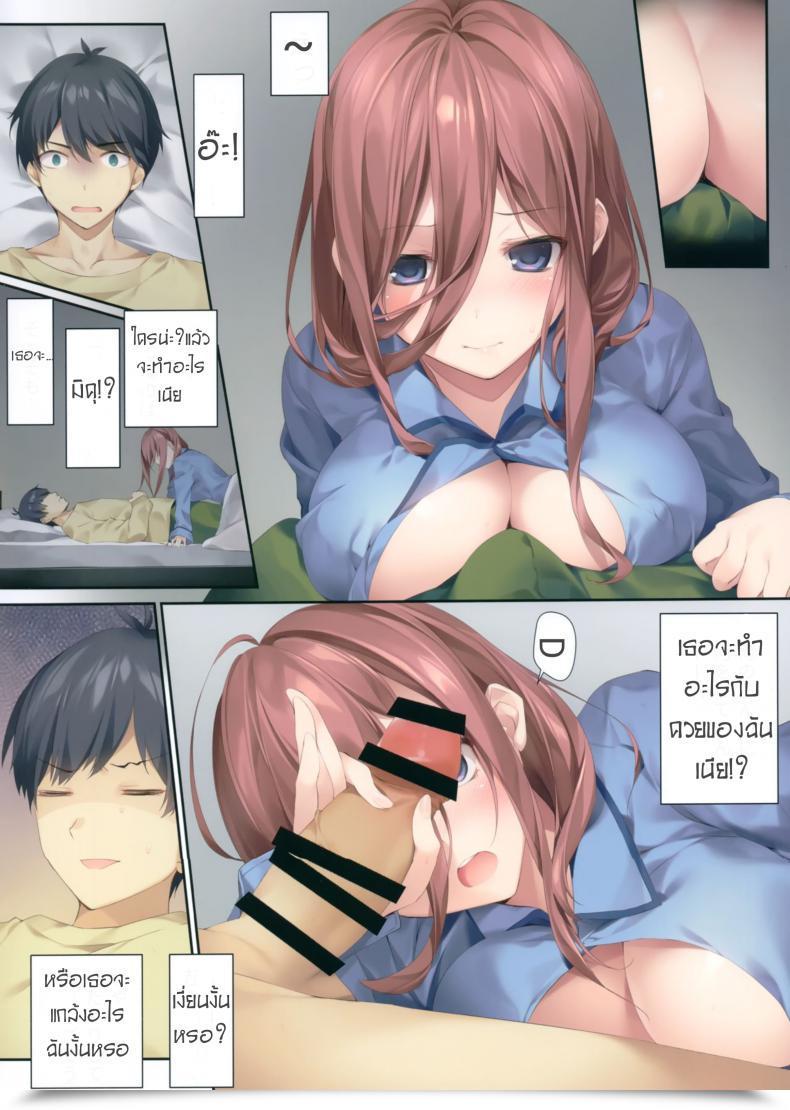 Doujin Comic1☆16 Karomix Karory Miku Ga Kisei Jijitsu O Tsukuru Hon Kari Gotoubun No Hanayome โดจินแปลไทย 5