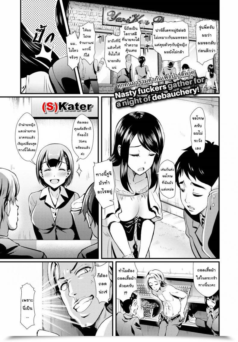 Doujin Hiroshiki Welcome To The Swingers' Social Gathering! Comedian Bavel 2018-06 โดจินแปลไทย 51
