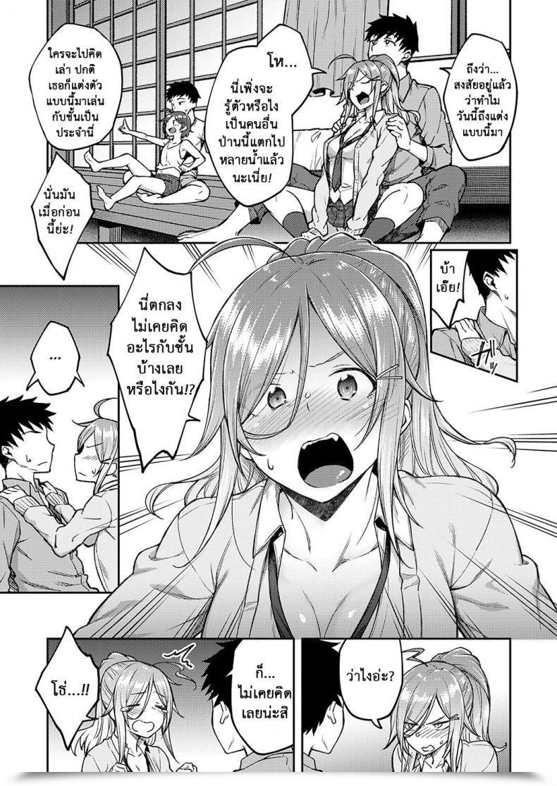 Doujin Hiroya Linaria โดจินแปลไทย 5