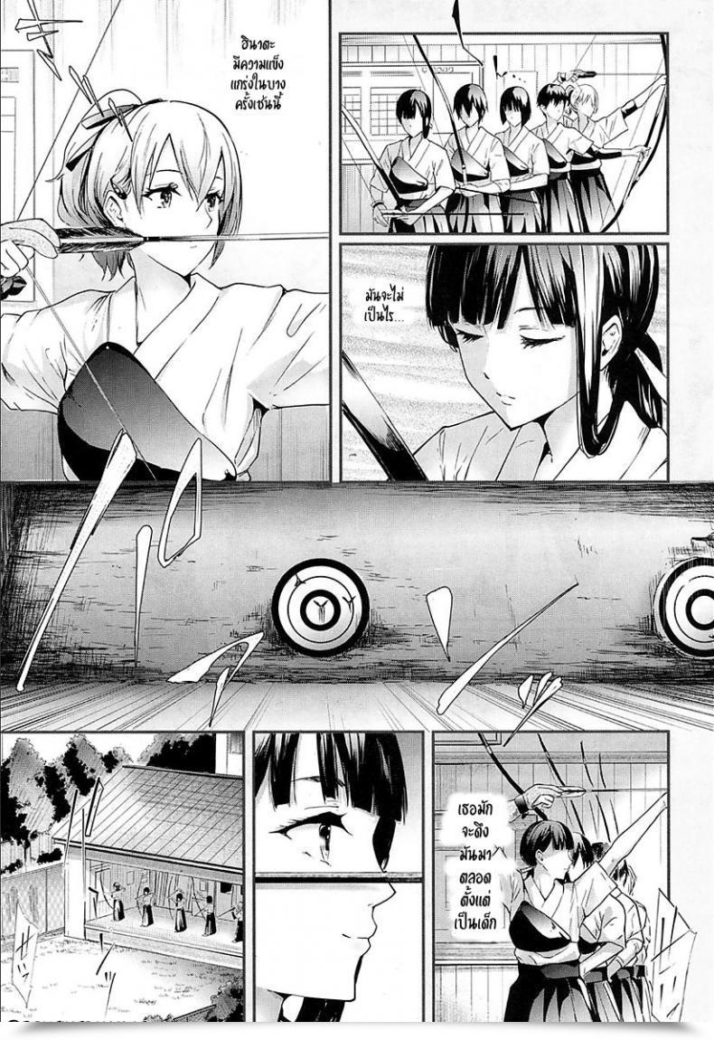 Doujin Shiki Takuto Ulysses Comedian Mugen Tensei 2018-02 โดจินแปลไทย 13
