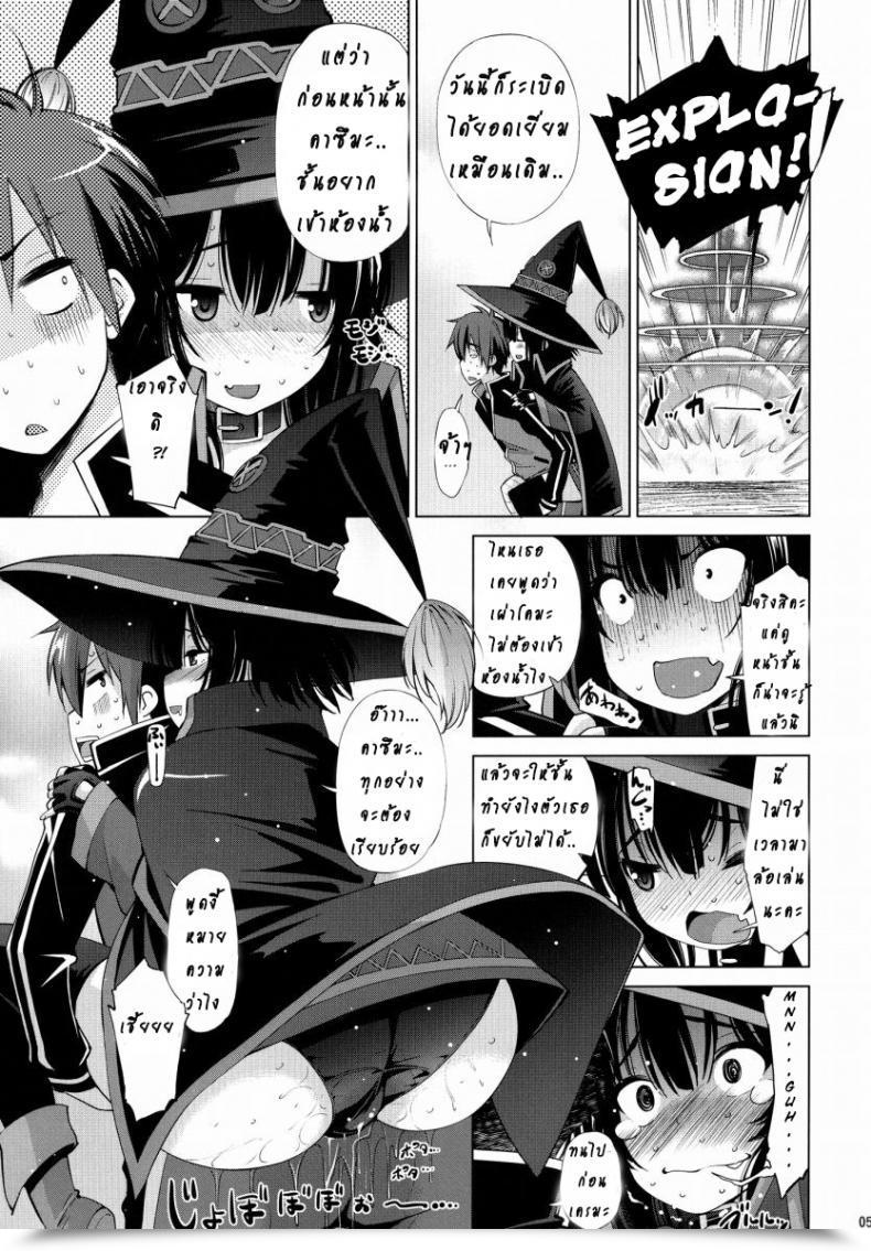 Doujin Matsuge Antenna Maihara Matsuge Kono Iyarashii Ekitai Wa Nan Desu Ka? | What Is That This Nasty Liquid? โดจินแปลไทย 7