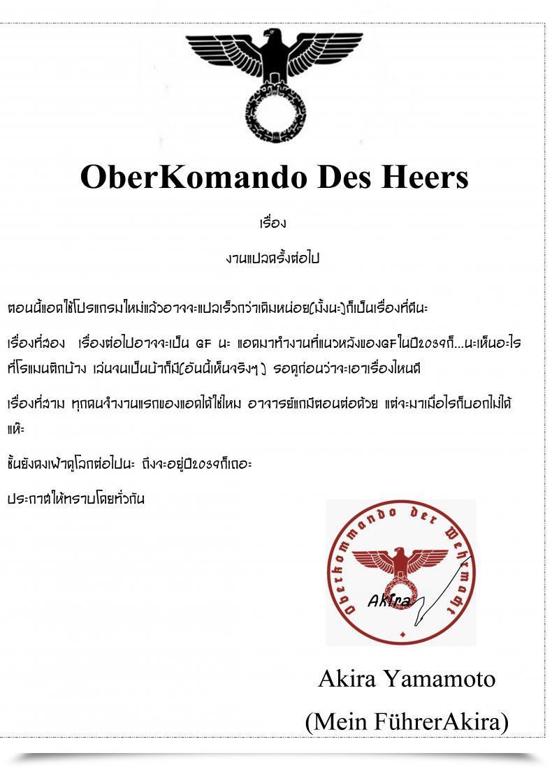 Doujin C94 Horumon Curry Tobimura Tekketsukan No Susume Azur Lane โดจินแปลไทย 59