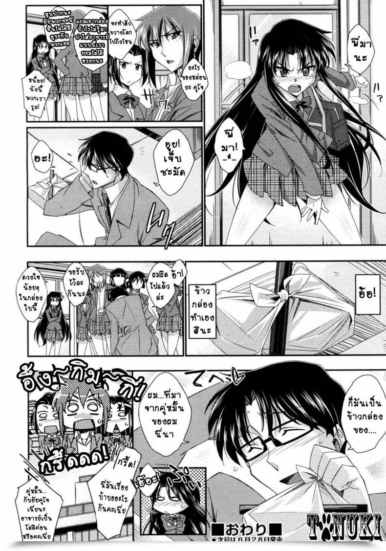Doujin Akimoto Karma Tsuntsun To Obentou | Tsuntsun And Field Lunch Comedian Aun 2010-07 โดจินแปลไทย 47