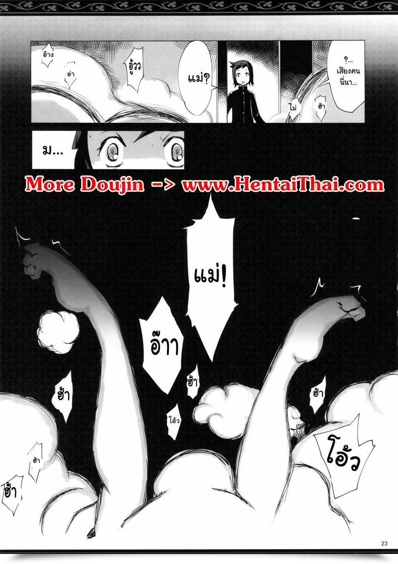 Doujin C86 Ya-Zy Yunioshi Rin Mama Bon Gundam Construct Fighters โดจินแปลไทย 45