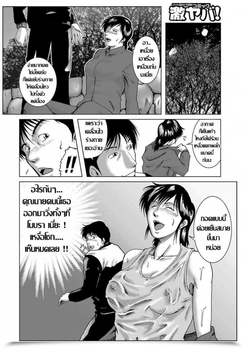 Doujin Umiyama Misaki Misoji Uwakiduma 13 Net Ban Comedian Gekiyaba! Vol. 95 โดจินแปลไทย 7