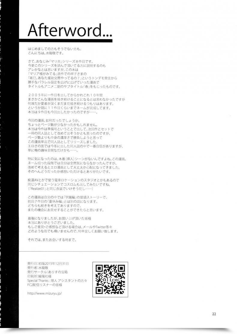 Doujin C89 Alice No Takarabako Mizuryu Kei Maria-Sama Ga Miteru Baishun 8 Maria-Sama Ga Miteru โดจินแปลไทย 41