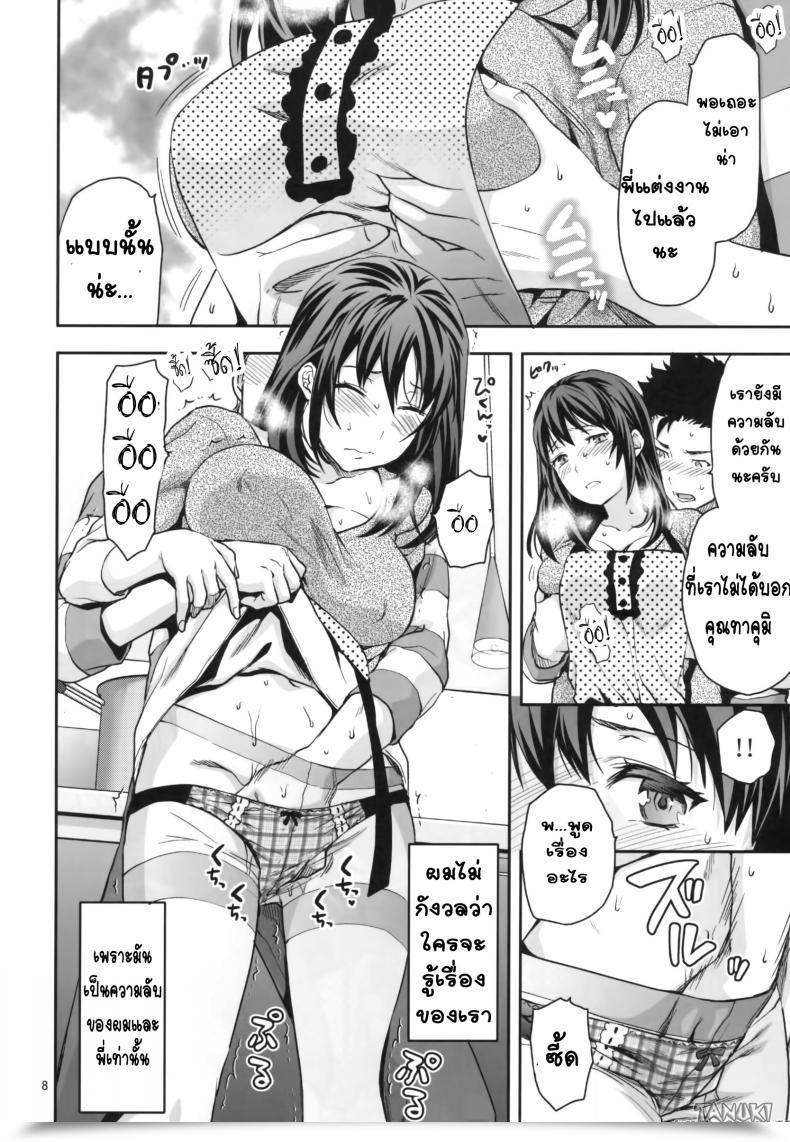 Doujin C87 Lv.X Yuzuki N Sprint Hitoduma Ane | Married Sister โดจินแปลไทย 15