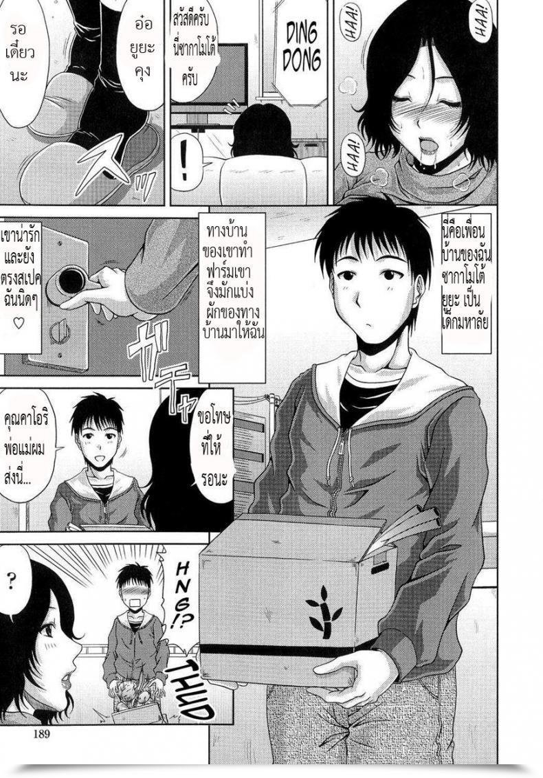 Doujin Kai Hiroyuki Ane Haha Kankei Ch.11 - The Seductive Spouse Subsequent Door โดจินแปลไทย 5