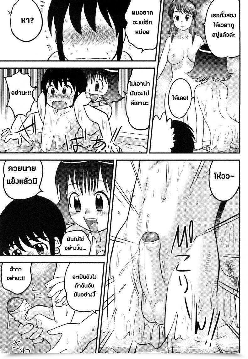 Doujin Juan Gotoh Doutei Jirushi Ch.2 - Don! โดจินแปลไทย 13