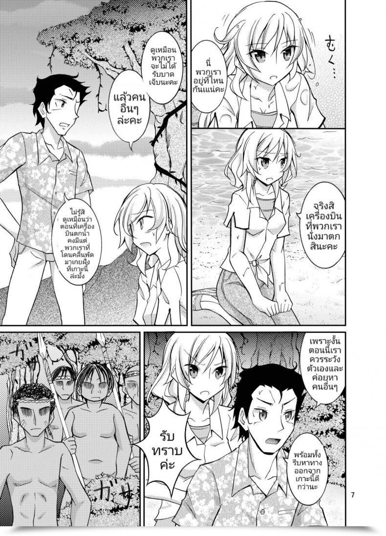 Doujin Matsuno Susumu Expertise Mannequin No Razoku Taikenki โดจินแปลไทย 11