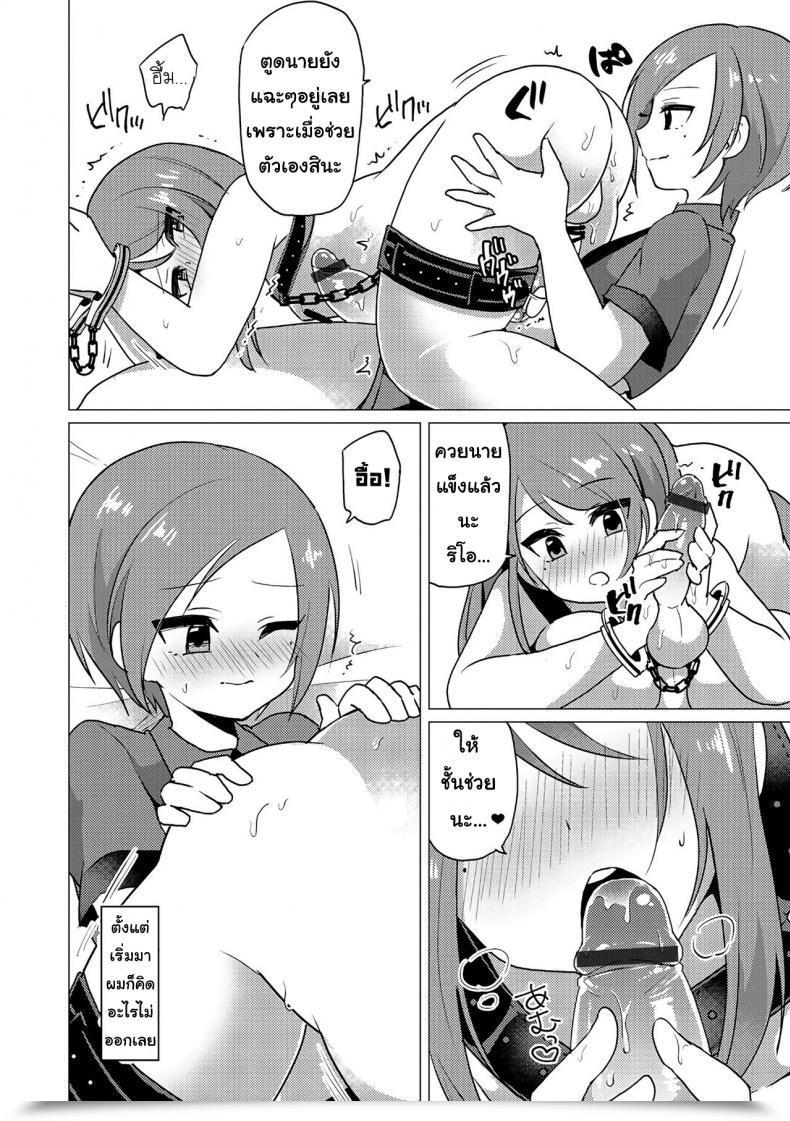 Doujin Urakuso Sm Twins Otokonoko Heaven'S Door 5 โดจินแปลไทย 11