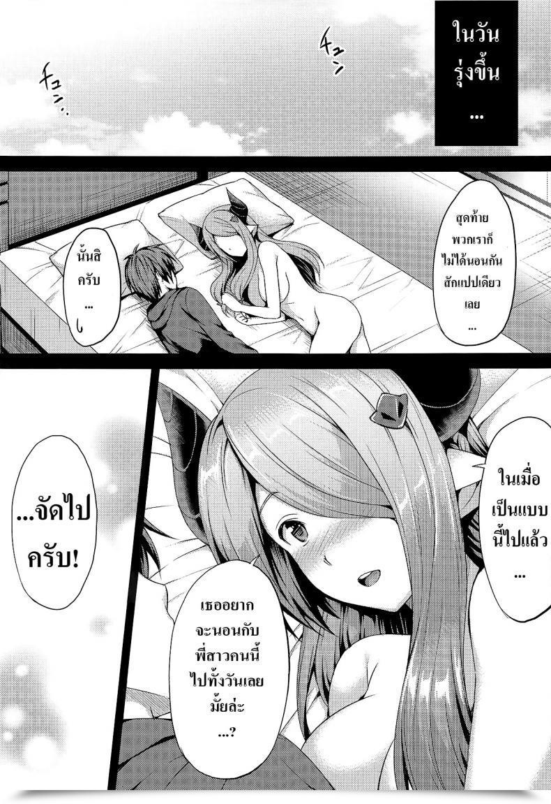 Doujin Drizzly Rain Shigu Sleepless Granblue Fantasy โดจินแปลไทย 37