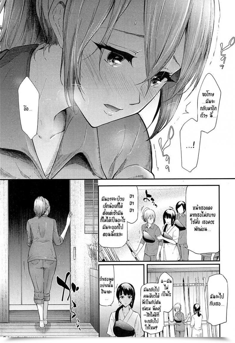 Doujin Shiki Takuto Ulysses Comedian Mugen Tensei 2018-02 โดจินแปลไทย 37