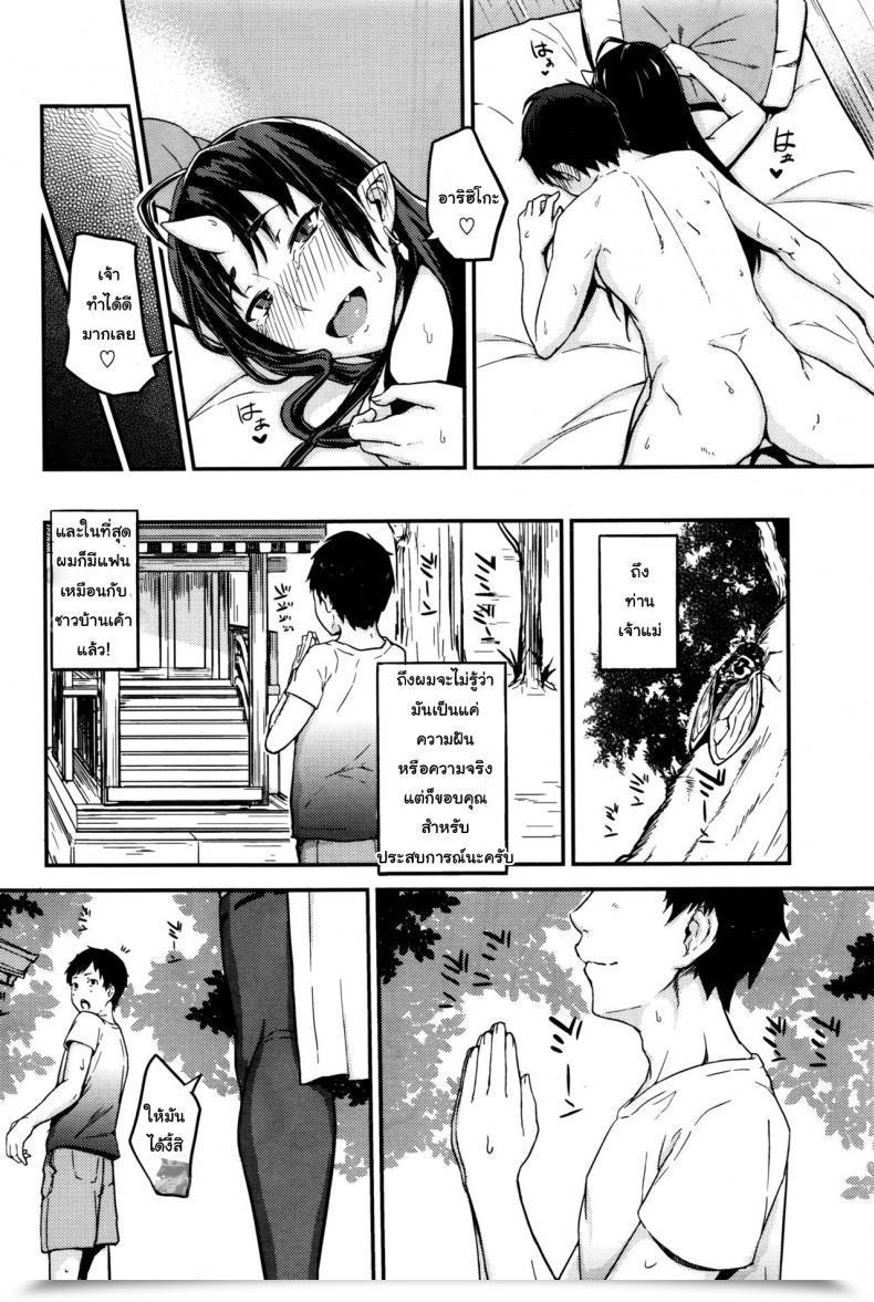 Doujin Obmas Onegai! Onigami-Sama♥ - Please! Fearful God♥ Comedian Bavel 2016-01 โดจินแปลไทย 51