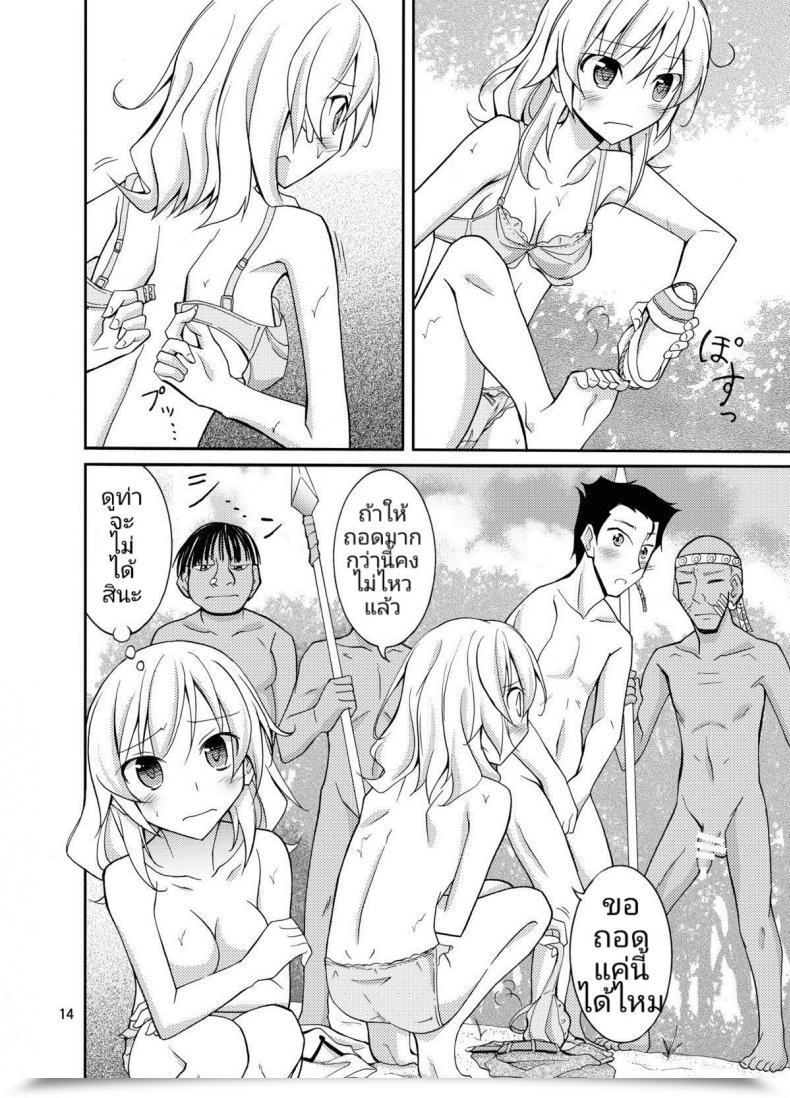 Doujin Matsuno Susumu Expertise Mannequin No Razoku Taikenki โดจินแปลไทย 25