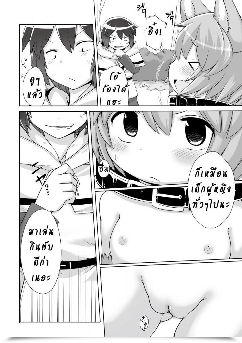 Doujin Kishibe Mori No Ookami-San | The Forest Wolf Kyou Kara Hajimeru Kuro Majutsu โดจินแปลไทย 7