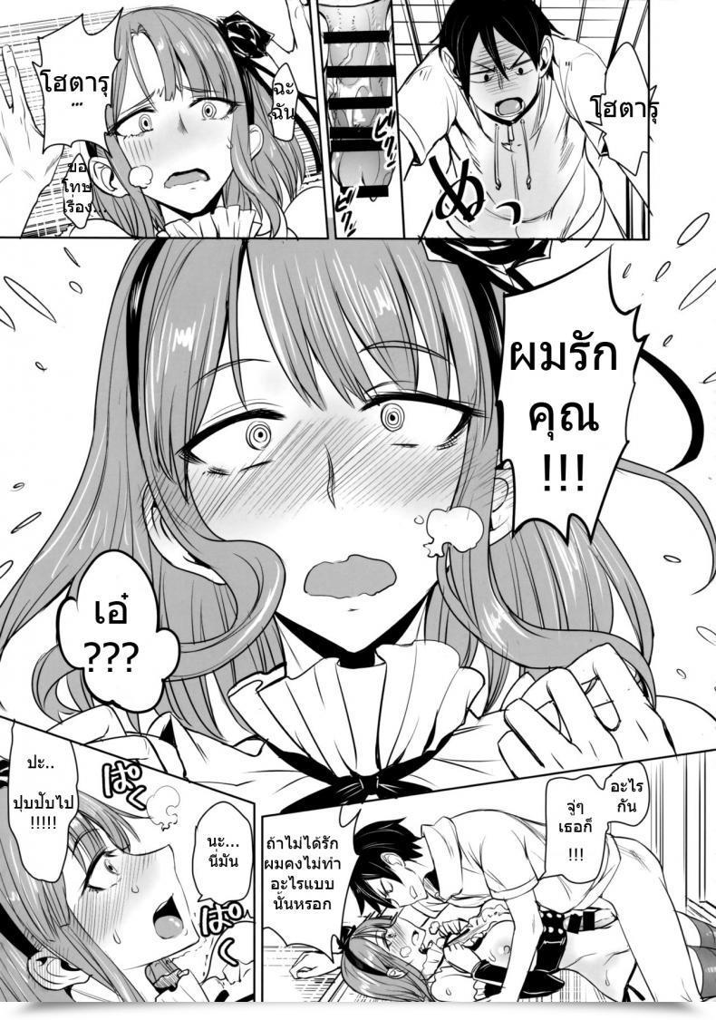 Doujin Amatarou Sc2016 Winter Majimeya Isao Dagashi Kashi No Ero-Hon Kokonotsu-Kun Kouiunoga Suki Nano? | So That Is What You Are Into, Kokonotsu? Dagashi Kashi โดจินแปลไทย 23