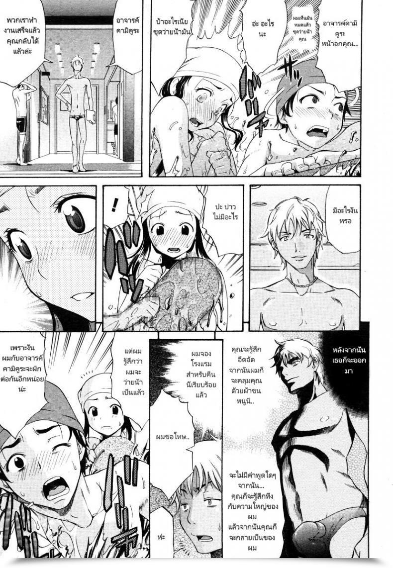 Doujin Amatarou Oasis Comedian Megastore 2006-06 โดจินแปลไทย 13