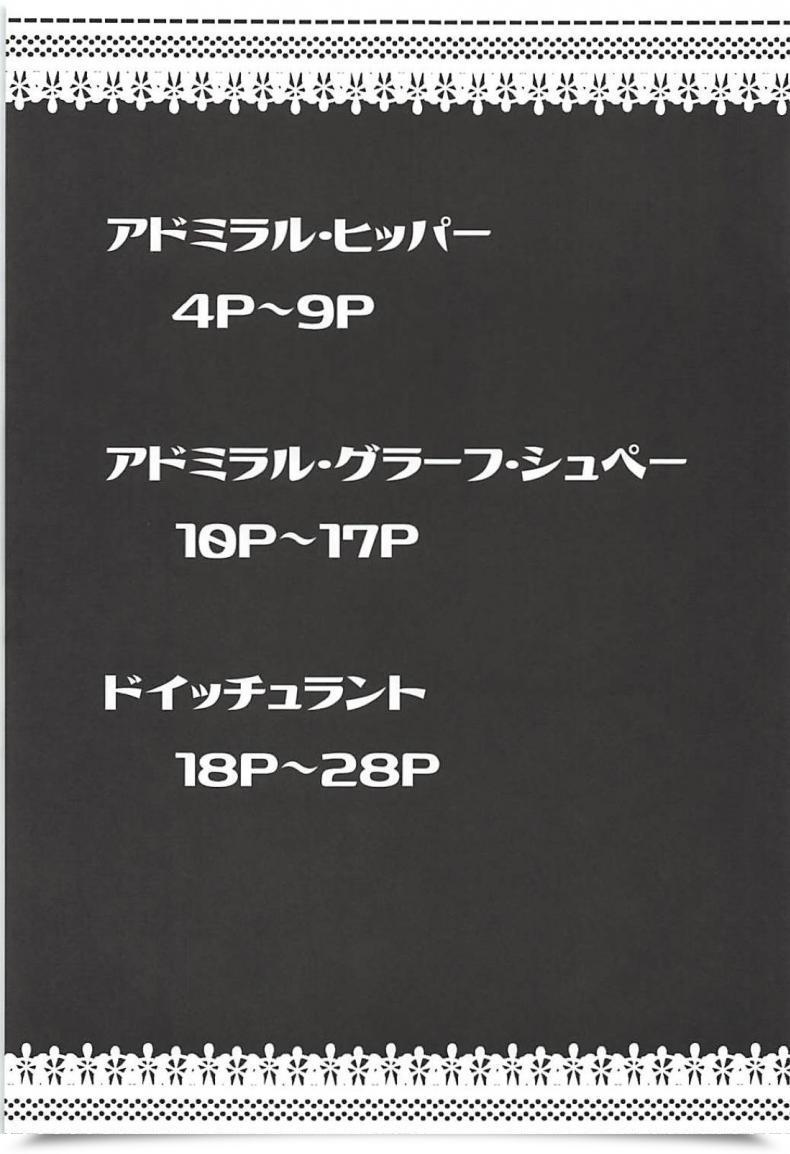 Doujin C94 Horumon Curry Tobimura Tekketsukan No Susume Azur Lane โดจินแปลไทย 3