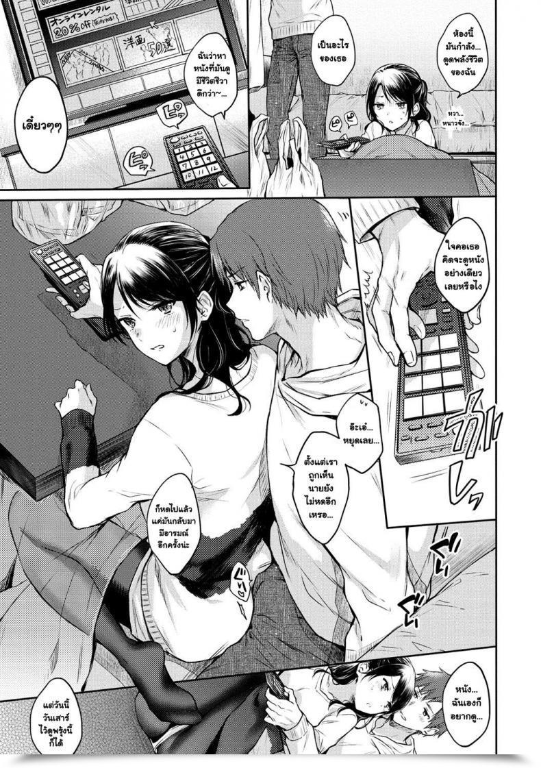 Doujin Hinahara Emi Futari Gomori Comedian Kairakuten 2018-04 โดจินแปลไทย 13