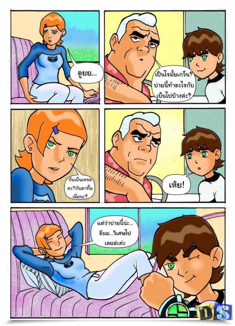 Doujin Ben 10 – Gwen Need Extra Drawn Intercourse โดจินแปลไทย 23