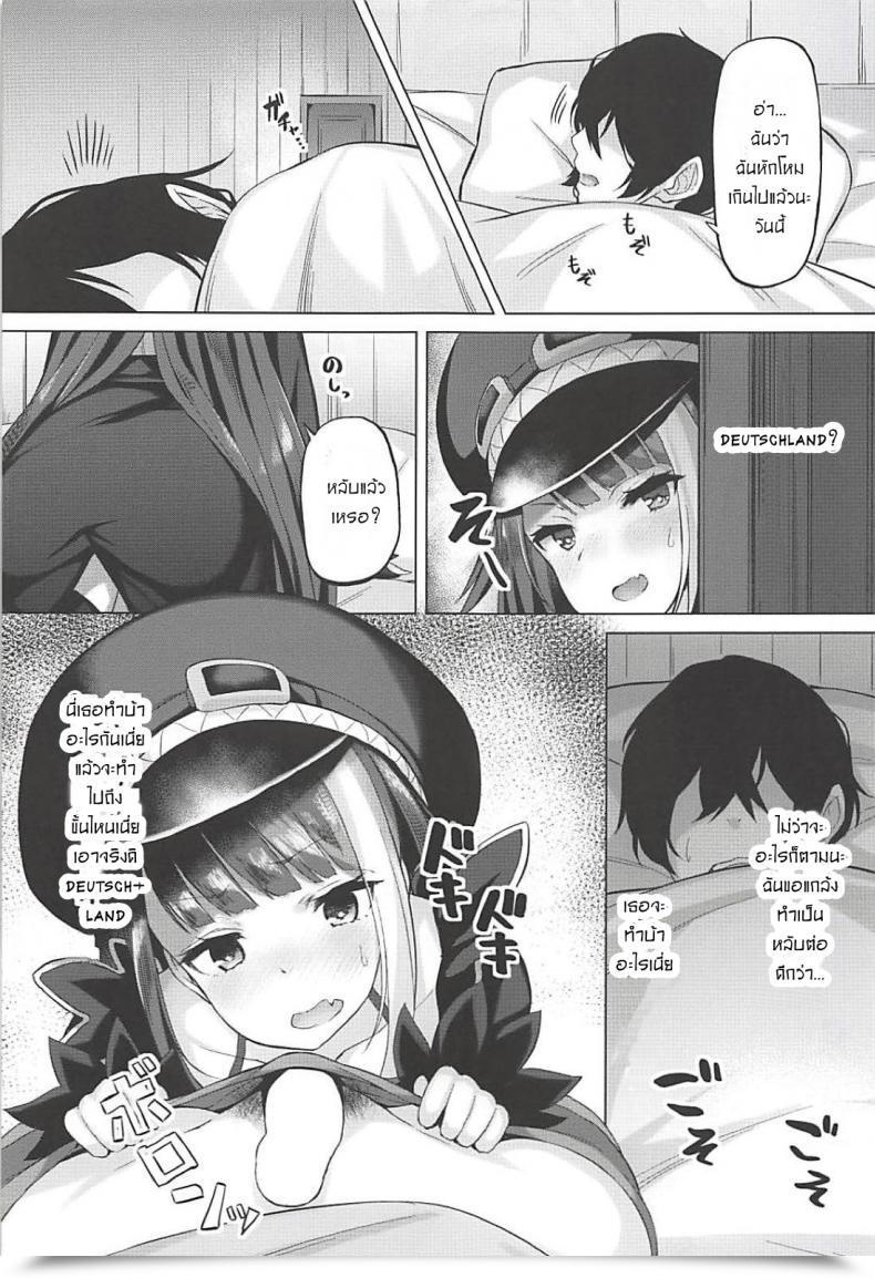 Doujin C94 Horumon Curry Tobimura Tekketsukan No Susume Azur Lane โดจินแปลไทย 35