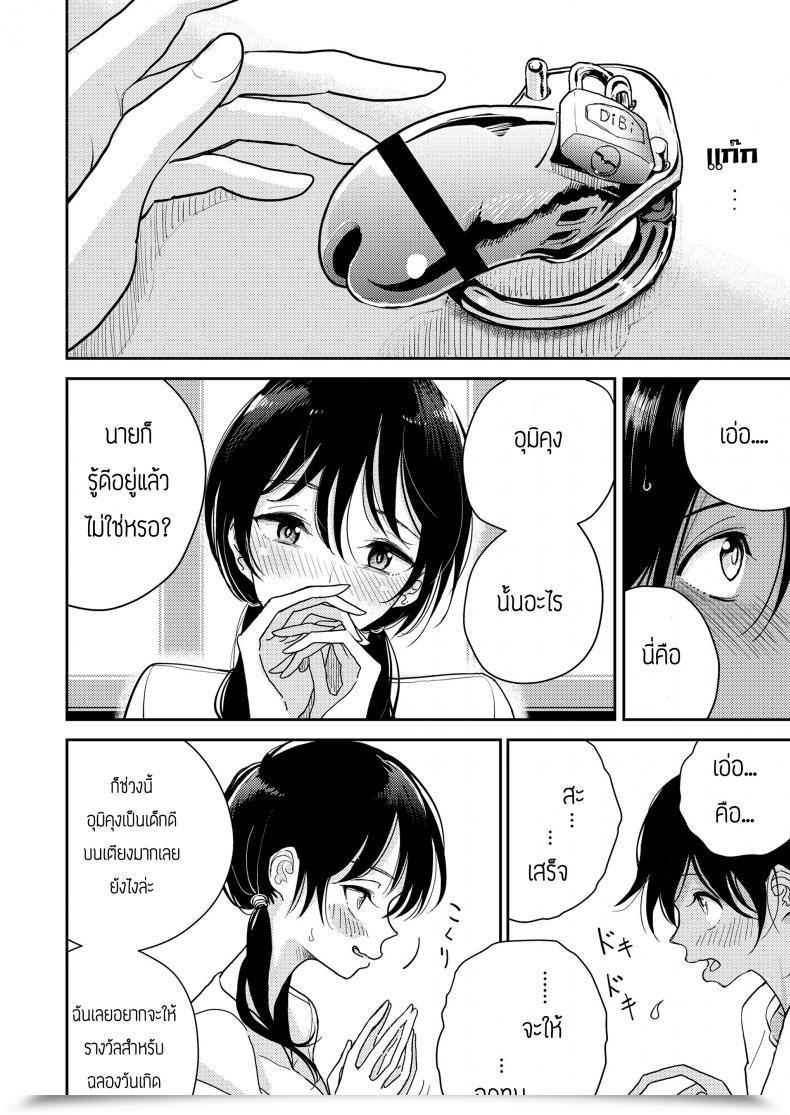 Doujin Dhibi Current Ladies Type Vol. 19 โดจินแปลไทย 5