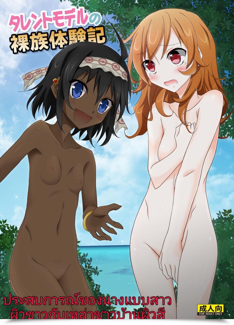 Doujin Matsuno Susumu Expertise Mannequin No Razoku Taikenki โดจินแปลไทย 53
