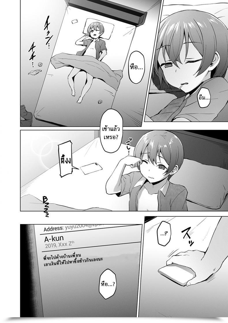 Doujin Netosis Vpan'S Extasy Satou Kuuki Netosis ~Haruno Kasumi~ | Ntr Lady Case. 2: Netosis -Kasumi Haruno- โดจินแปลไทย 31