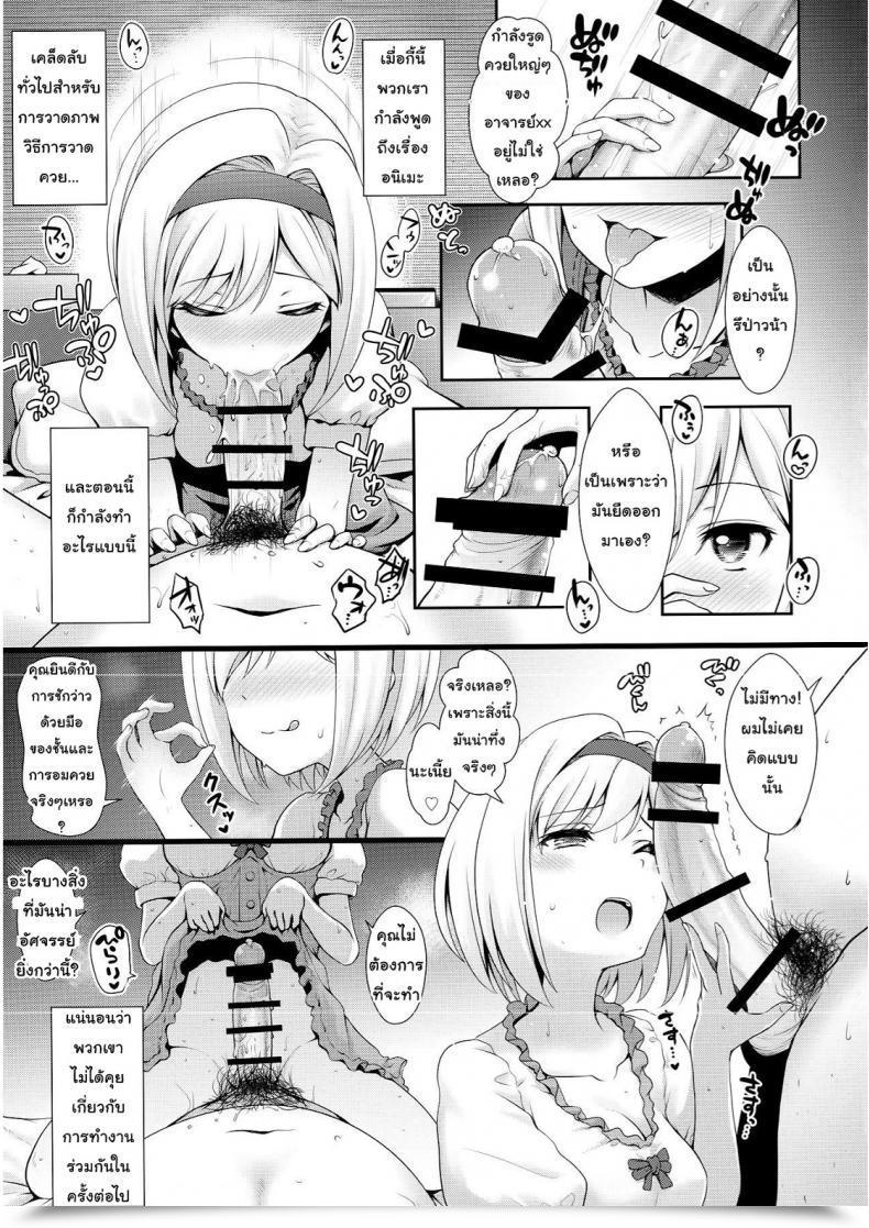 Doujin Comic1☆11 Ssb Maririn ○○ No Cosplay No Hito. Destiny/Grand Order โดจินแปลไทย 23