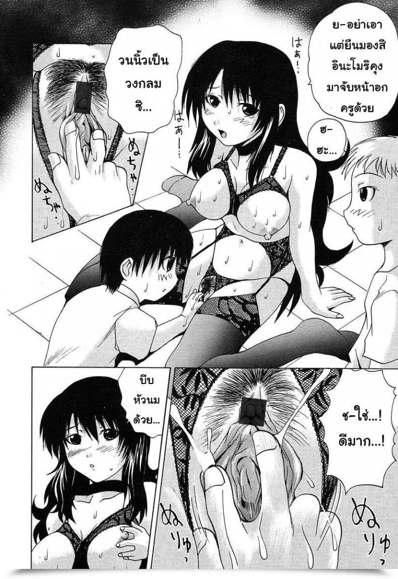 Doujin Gekka Saeki The Instructor In Black Undergarment โดจินแปลไทย 15