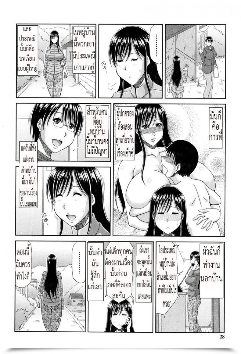Doujin Kai Hiroyuki Otona Kyouiku | Grownup Schooling Hannari Otona Kyouiku โดจินแปลไทย 3