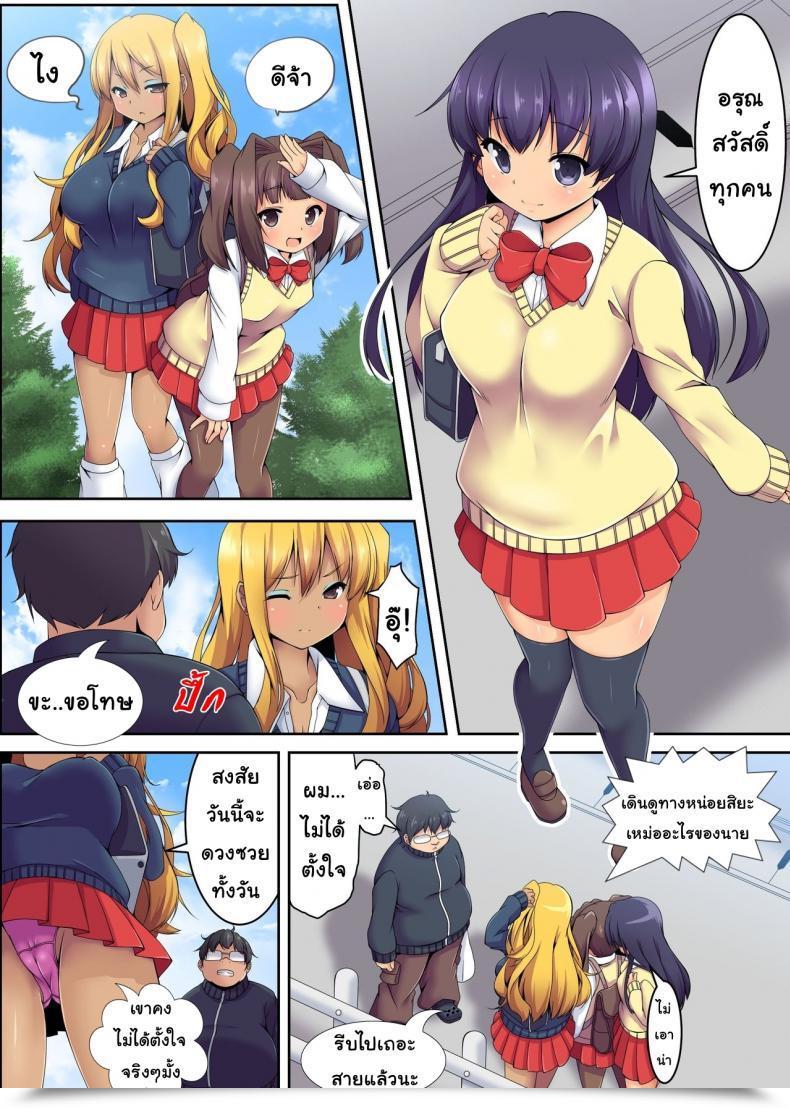 Doujin Ncp Dareka Iru! Muteikou Joshi O Hametaosu! โดจินแปลไทย 3