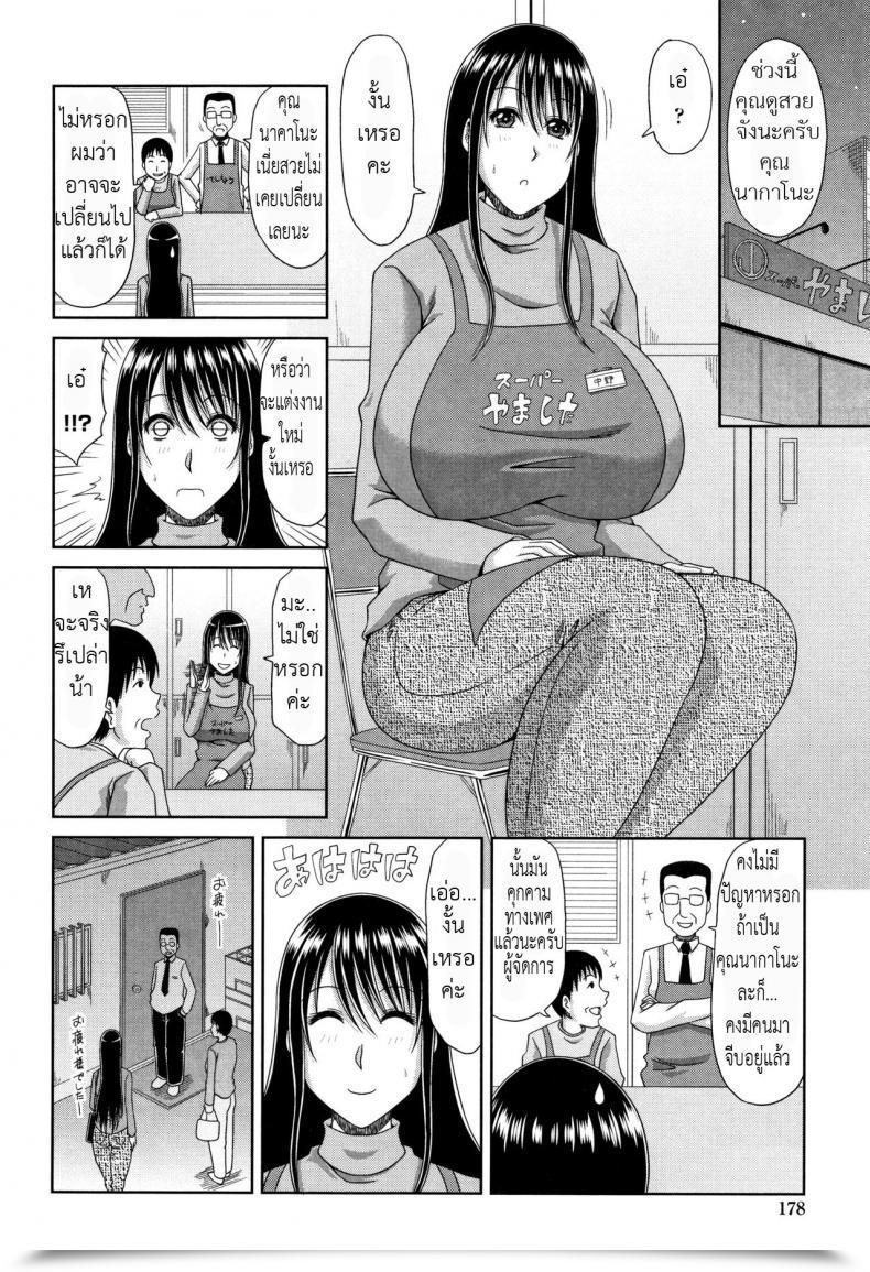 Doujin Kai Hiroyuki Hannari Otona Kyouiku - Mom'S Intercourse Lesson โดจินแปลไทย 35