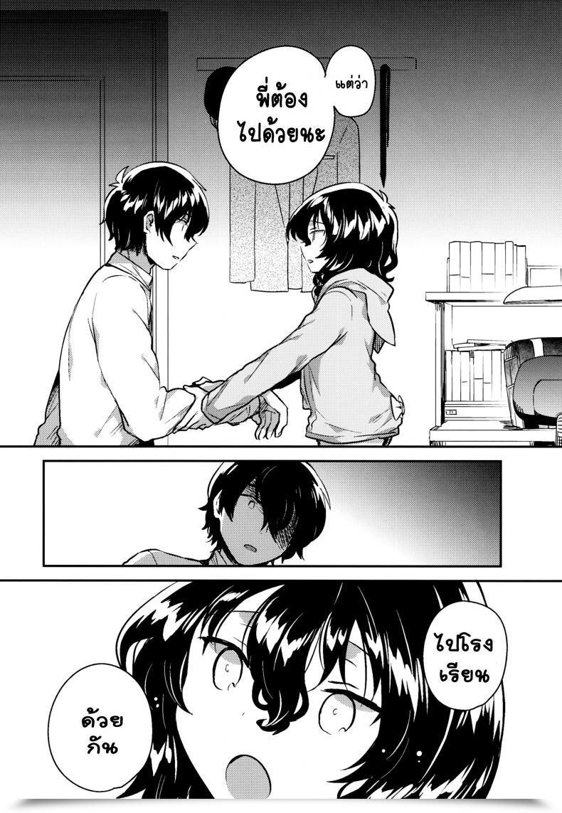 Doujin C93 Squeezecandyheaven Ichihaya Imouto Wa Hikikomori | My Little Sister Is A Shut-In โดจินแปลไทย 41