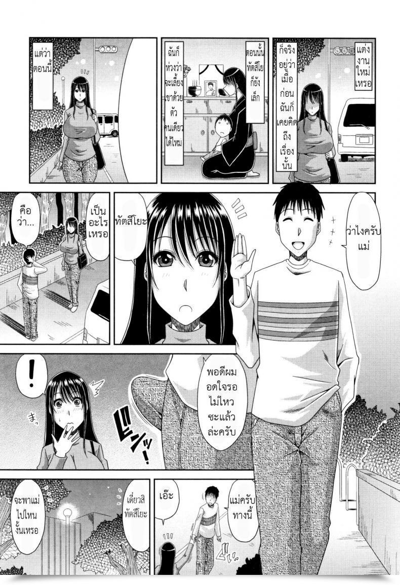 Doujin Kai Hiroyuki Hannari Otona Kyouiku - Mom'S Intercourse Lesson โดจินแปลไทย 3