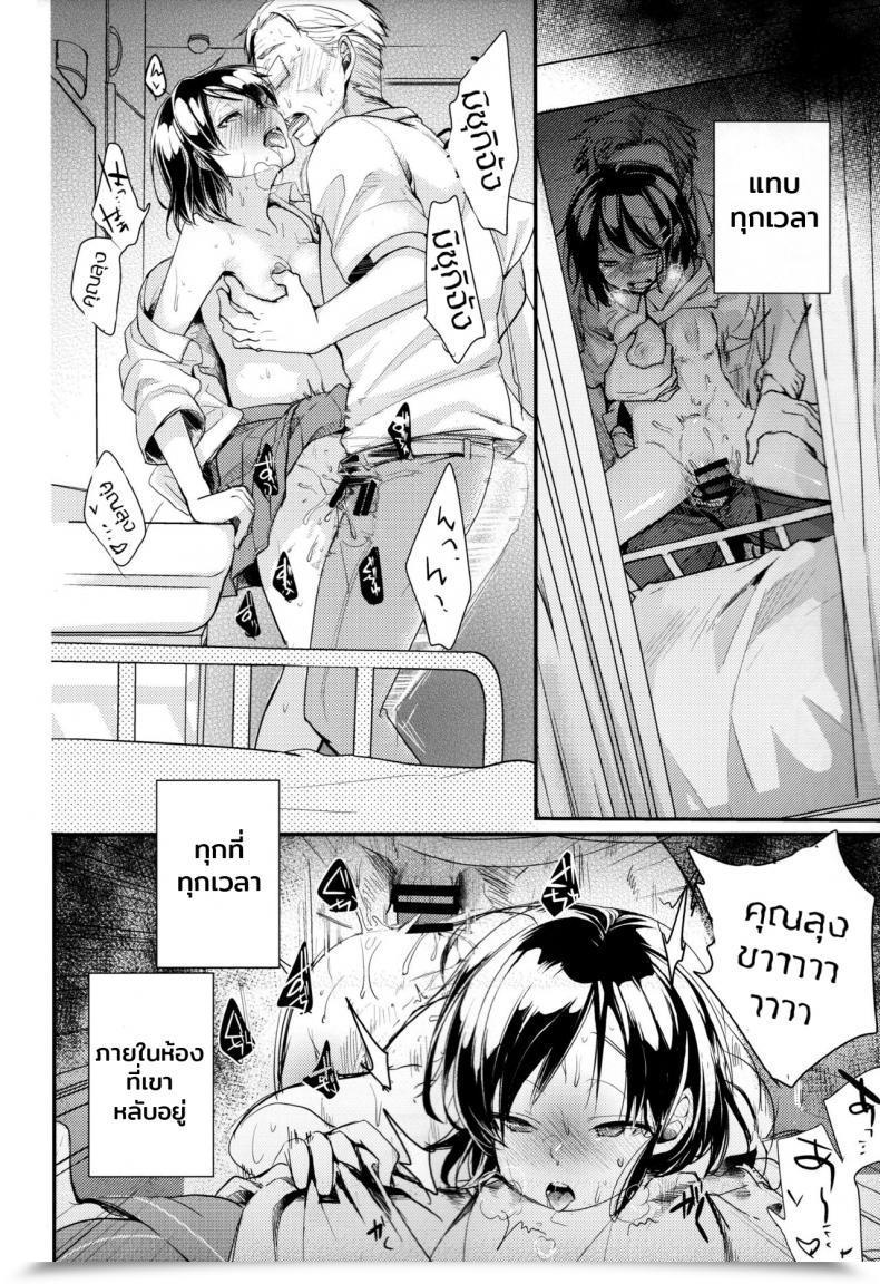 Doujin C96 Twilight Nightfall Aya Oji-San To Watashi โดจินแปลไทย 29