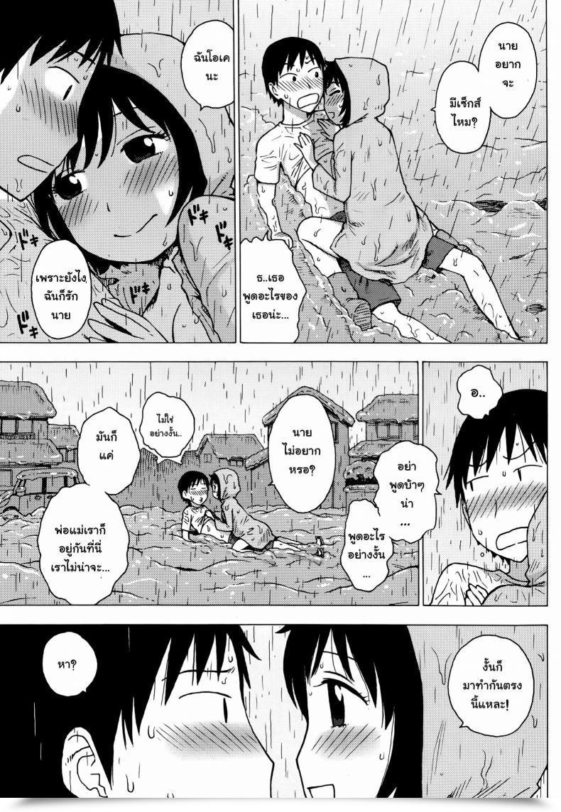 Doujin Karma Tatsurou Rainsnow | Tsuyuki โดจินแปลไทย 21