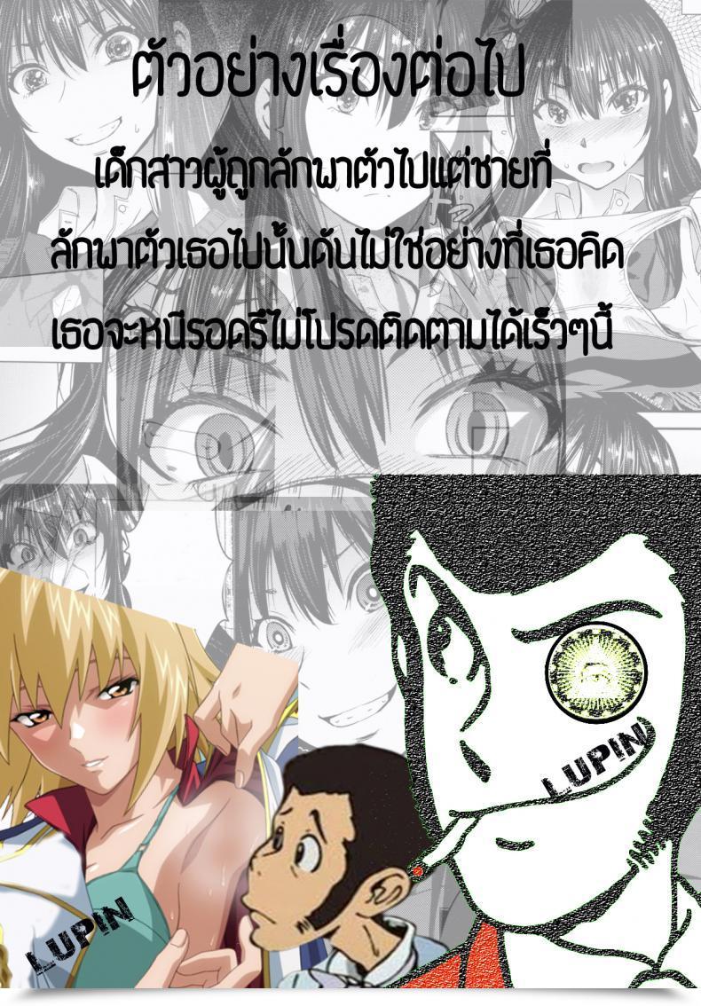 Doujin Fuetakishi Wakiwaki☆ Sports Activities! Comedian X-Eros โดจินแปลไทย 41