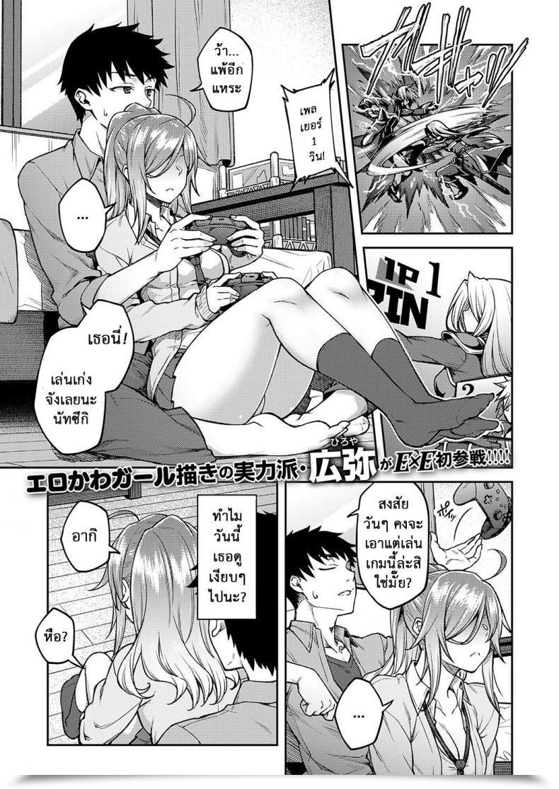 Doujin Hiroya Linaria โดจินแปลไทย 55