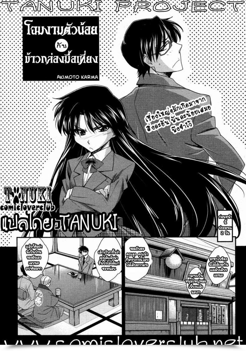 Doujin Akimoto Karma Tsuntsun To Obentou | Tsuntsun And Field Lunch Comedian Aun 2010-07 โดจินแปลไทย 3