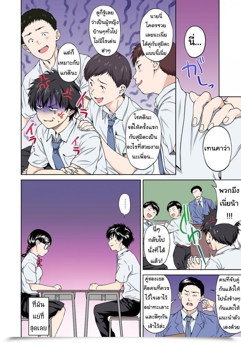 Doujin Tsukimoto Kizuki Intercourse No Yoshuu Shimasen Ka? โดจินแปลไทย 21