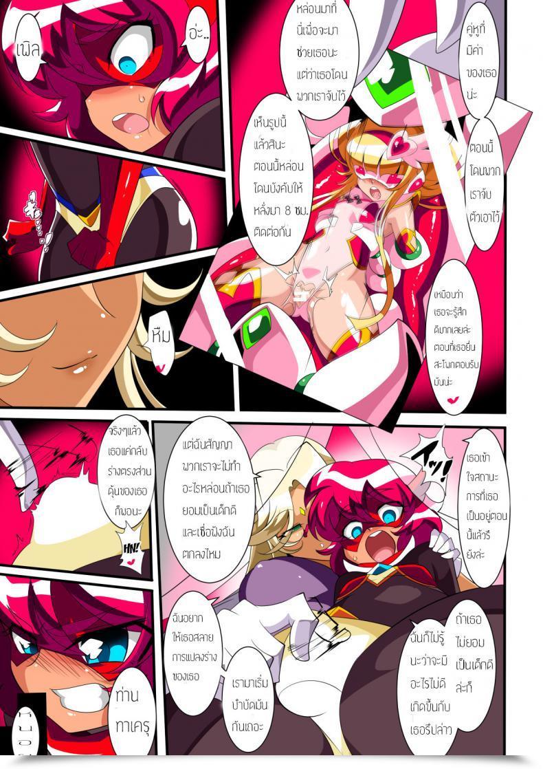 Doujin Warabimochi Hero No Yuuutsu Inran Rehabilitation Zenpen โดจินแปลไทย 31