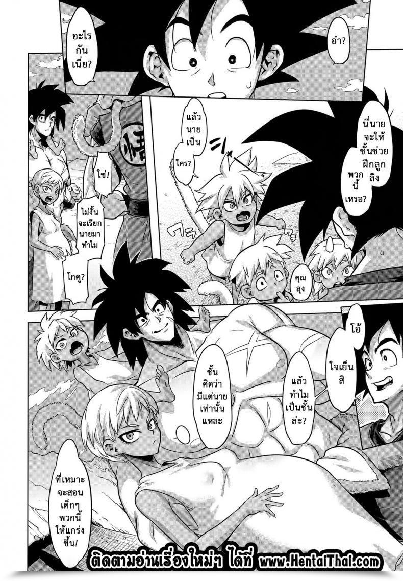 Doujin Comic1☆15 Da Hootch Shindol Tremendous Lychee Juice Dragon Ball Tremendous โดจินแปลไทย 75