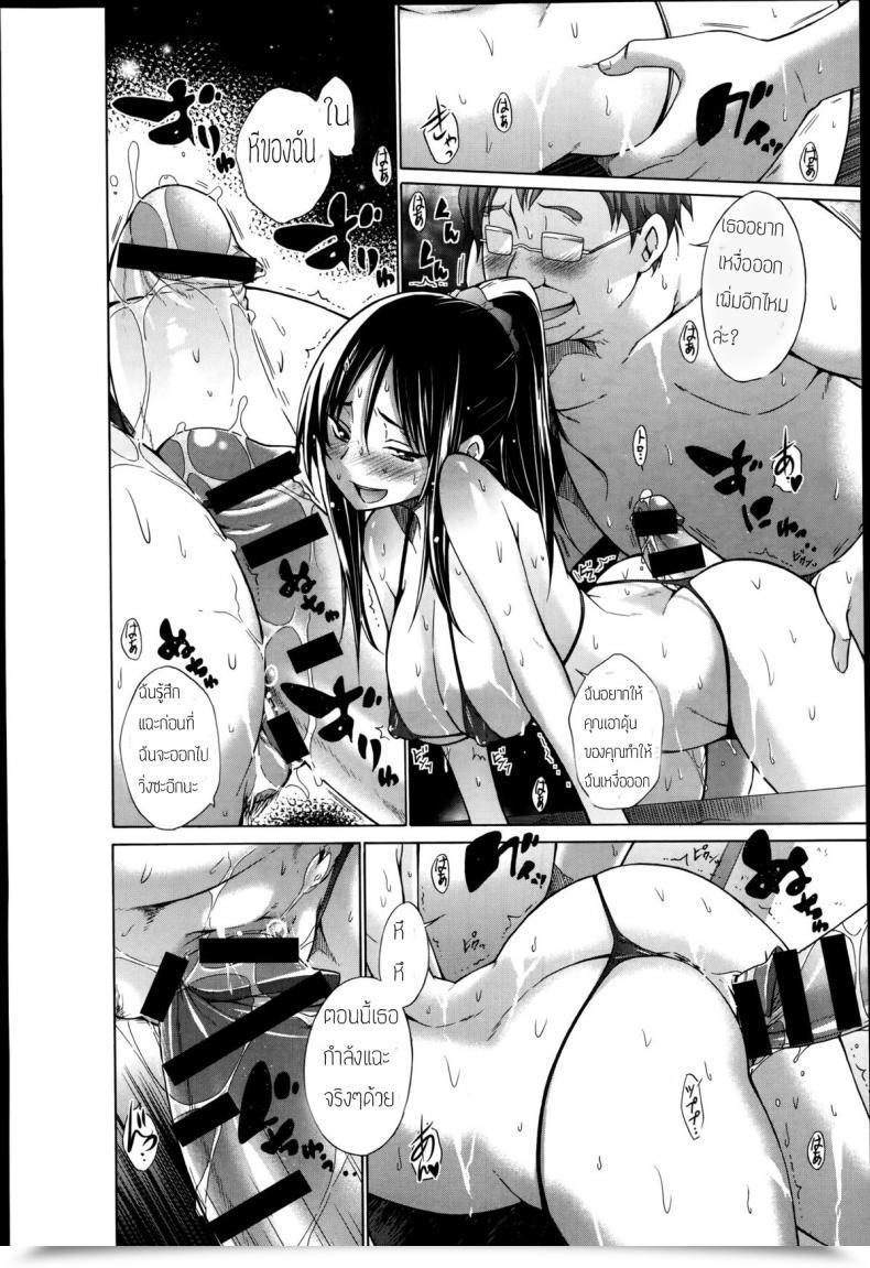 Doujin Miyano Kintarou Mesu Jiru Bushaa ~Jogging Onee-San~ โดจินแปลไทย 15